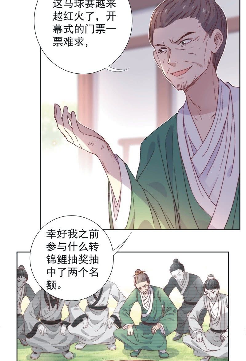 《皇帝宣我上通告》第四十七话 第14页