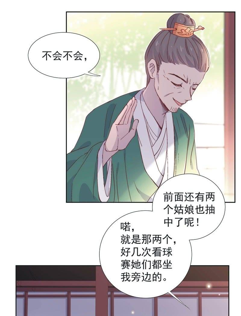 《皇帝宣我上通告》第四十七话 第16页