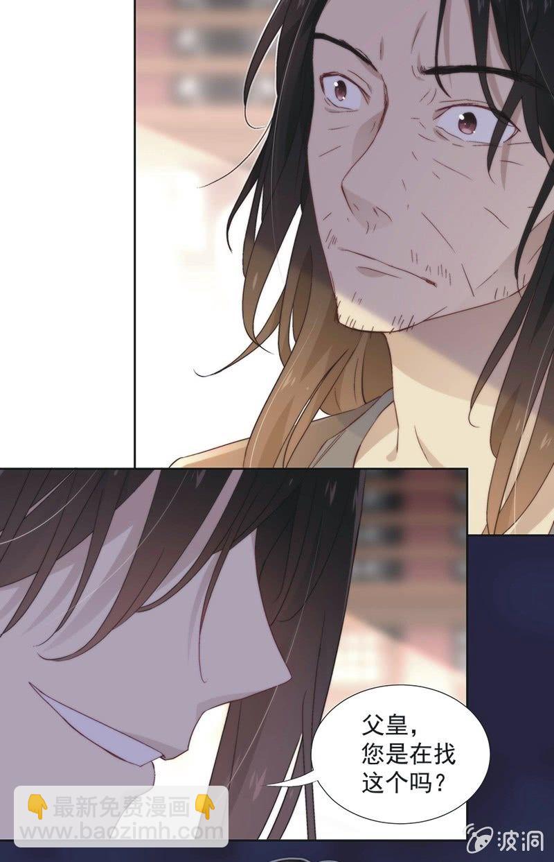 《皇帝宣我上通告》第四十七话 第21页