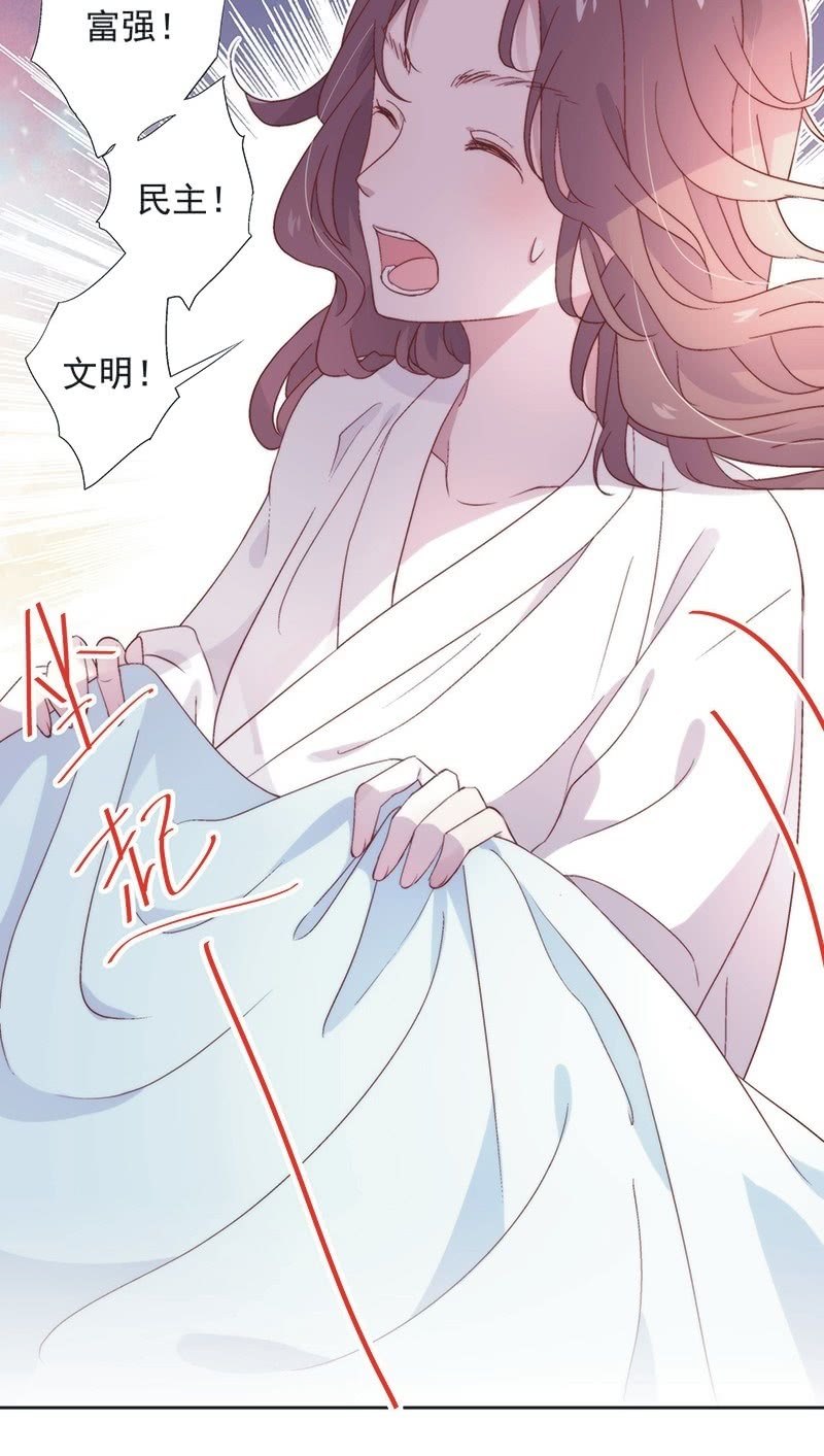 《皇帝宣我上通告》第四十七话 第3页