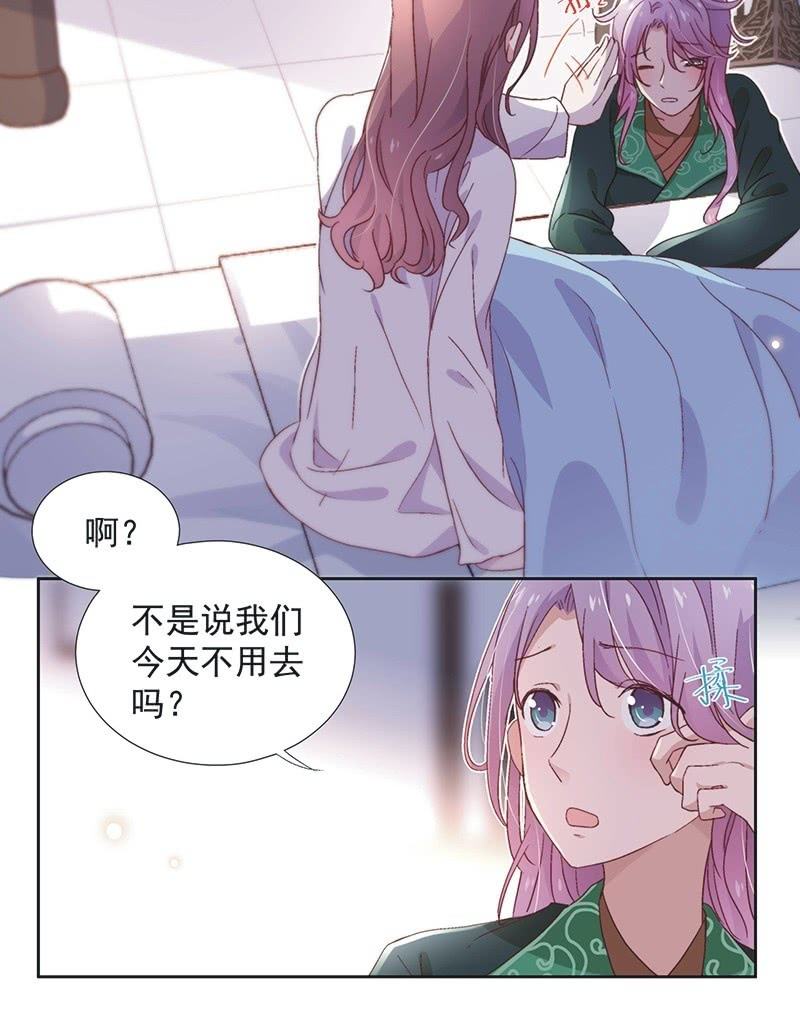 《皇帝宣我上通告》第四十七话 第6页