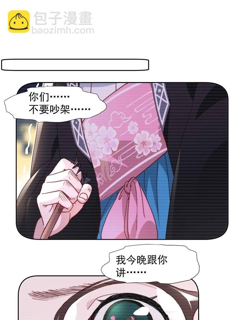 《皇帝宣我上通告》第四十九话 第11页
