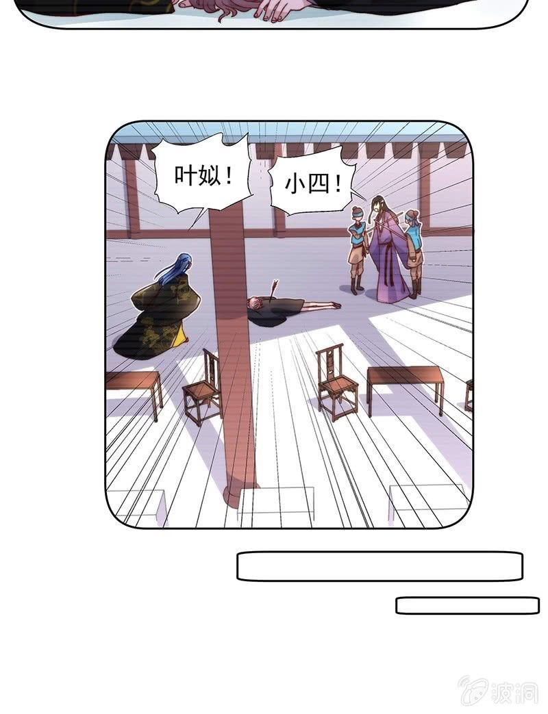 《皇帝宣我上通告》第四十九话 第13页