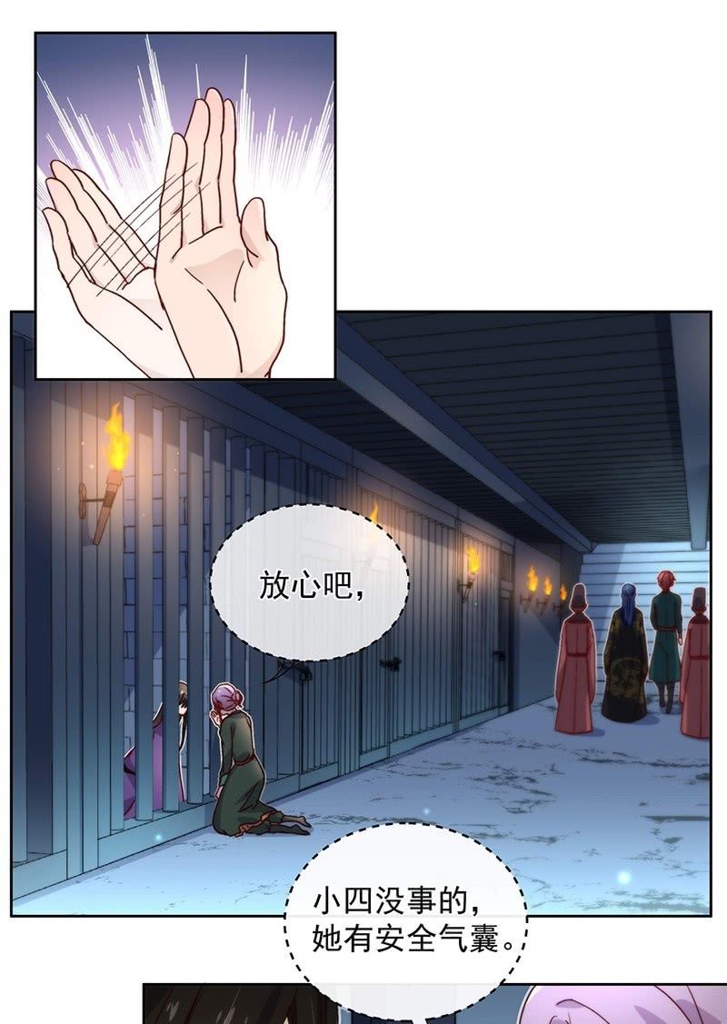 《皇帝宣我上通告》第四十九话 第14页