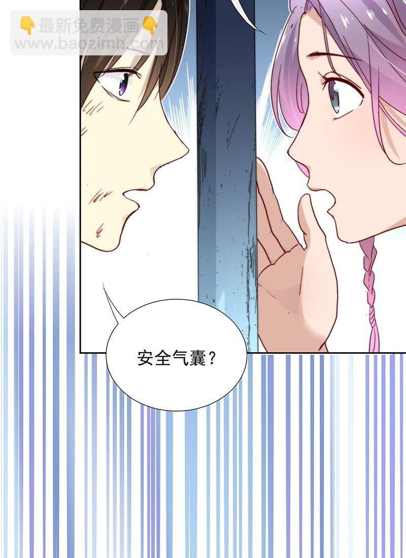 《皇帝宣我上通告》第四十九话 第15页