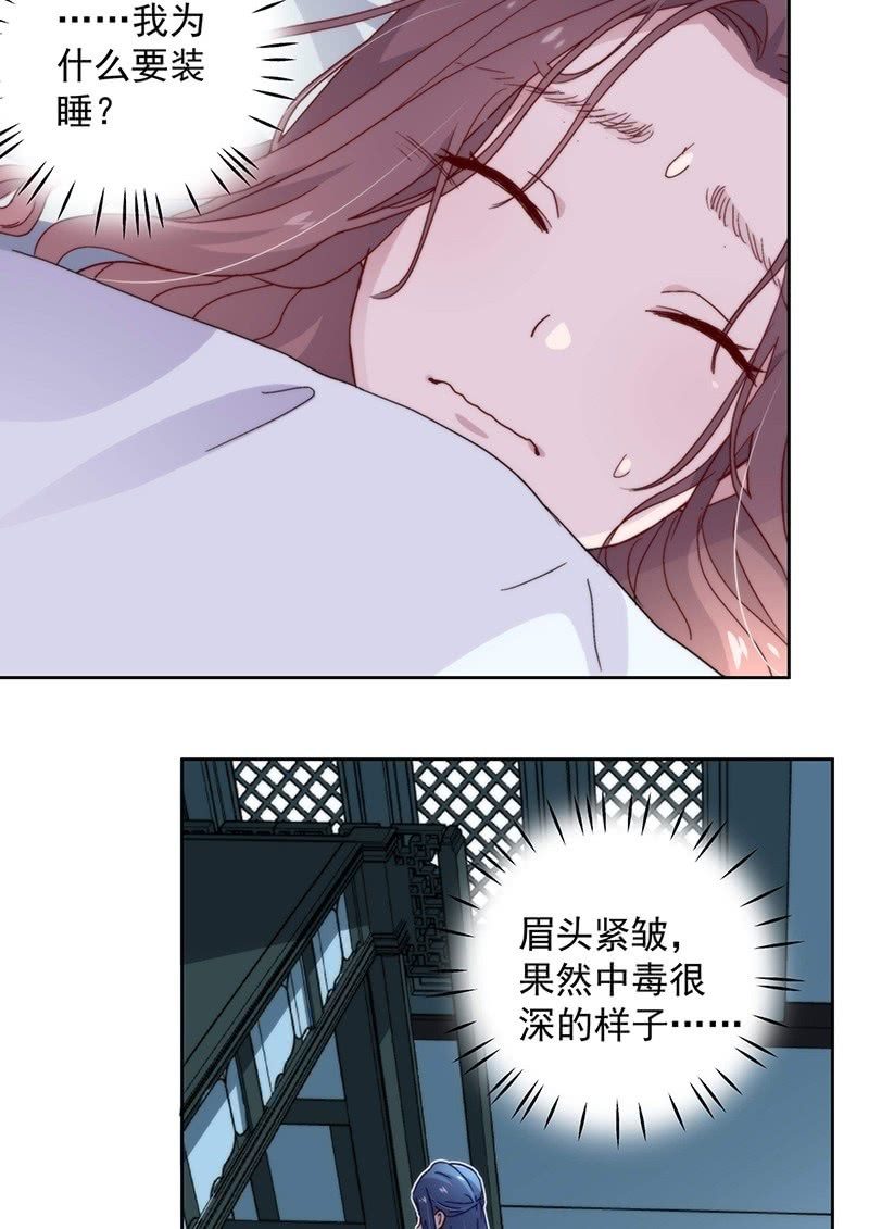 《皇帝宣我上通告》第四十九话 第22页