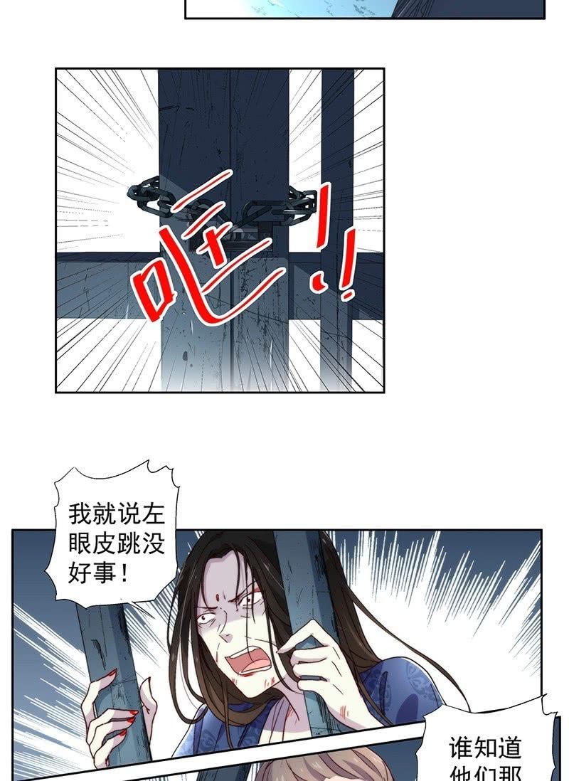 《皇帝宣我上通告》第四十九话 第3页