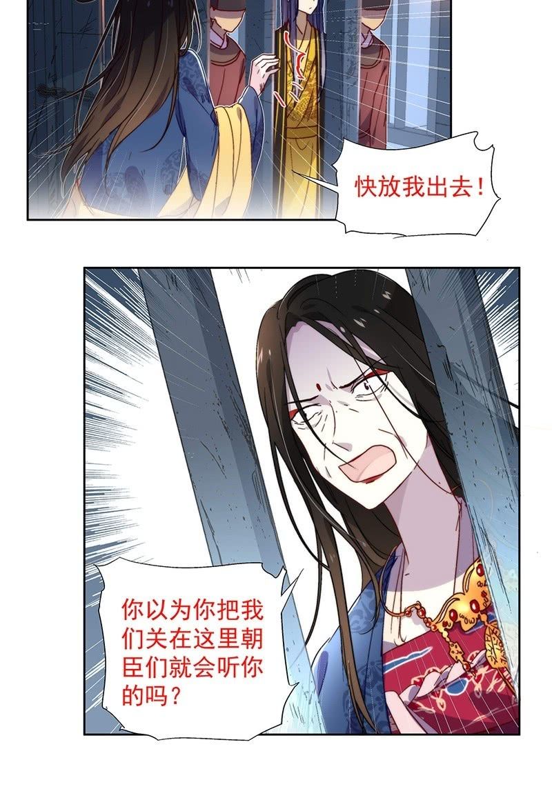 《皇帝宣我上通告》第四十九话 第7页