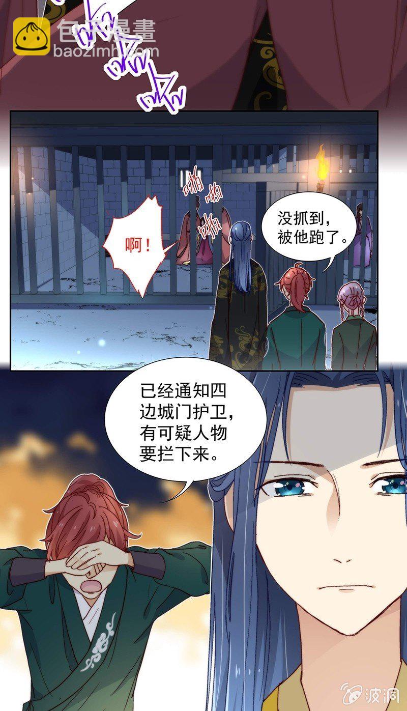 《皇帝宣我上通告》第四十九话 第9页