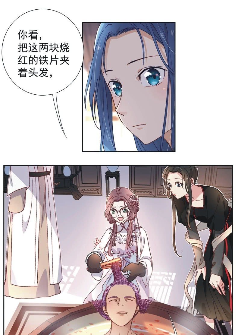 《皇帝宣我上通告》第五十三话 第11页