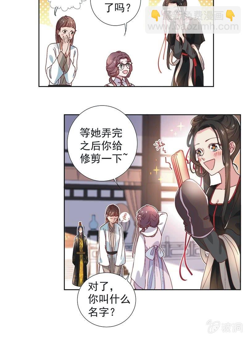 《皇帝宣我上通告》第五十三话 第13页