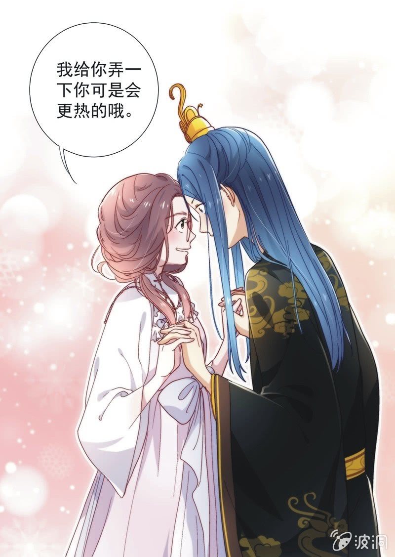 《皇帝宣我上通告》第五十三话 第17页