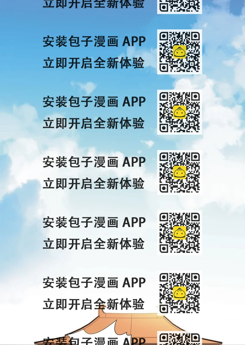 《皇帝宣我上通告》第五十三话 第2页