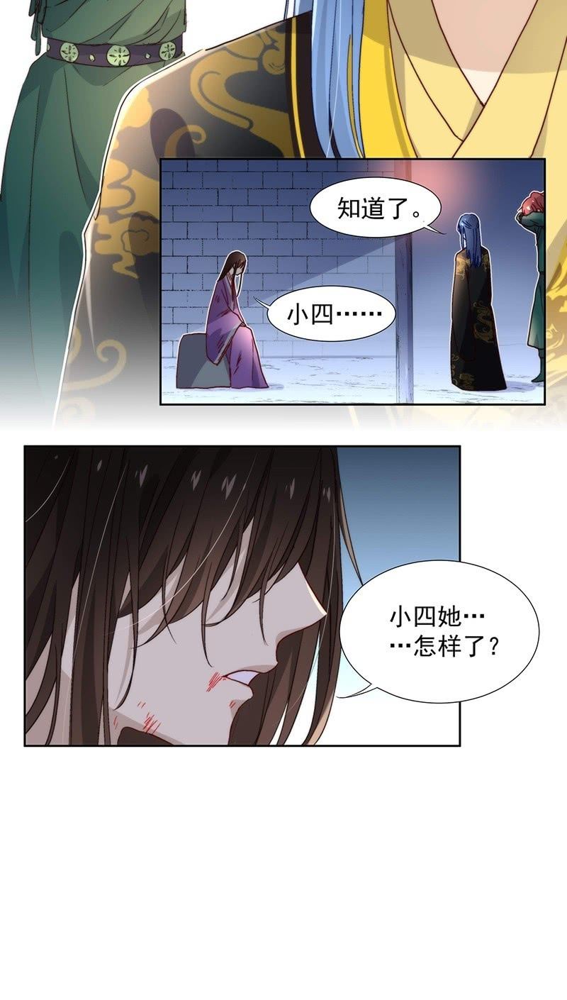 《皇帝宣我上通告》第四十九话 第10页