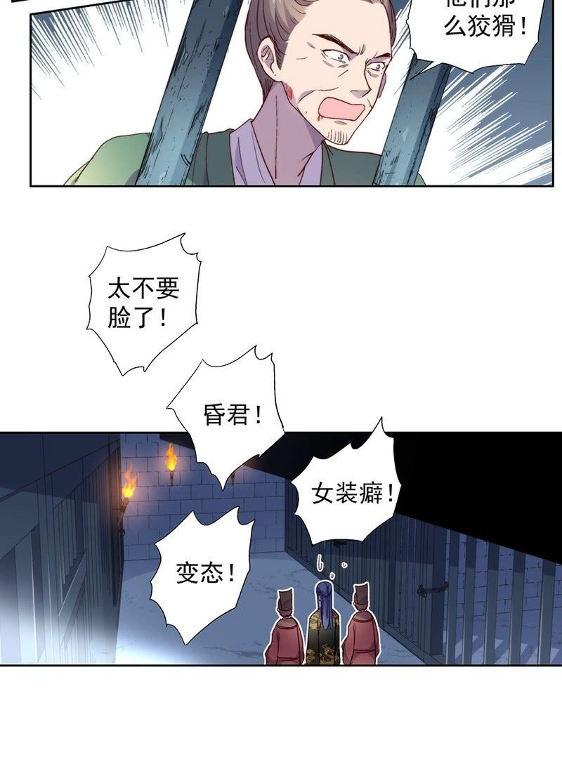 《皇帝宣我上通告》第四十九话 第4页