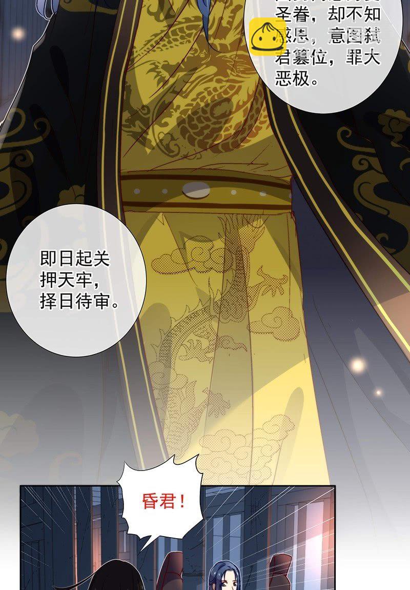 《皇帝宣我上通告》第四十九话 第6页