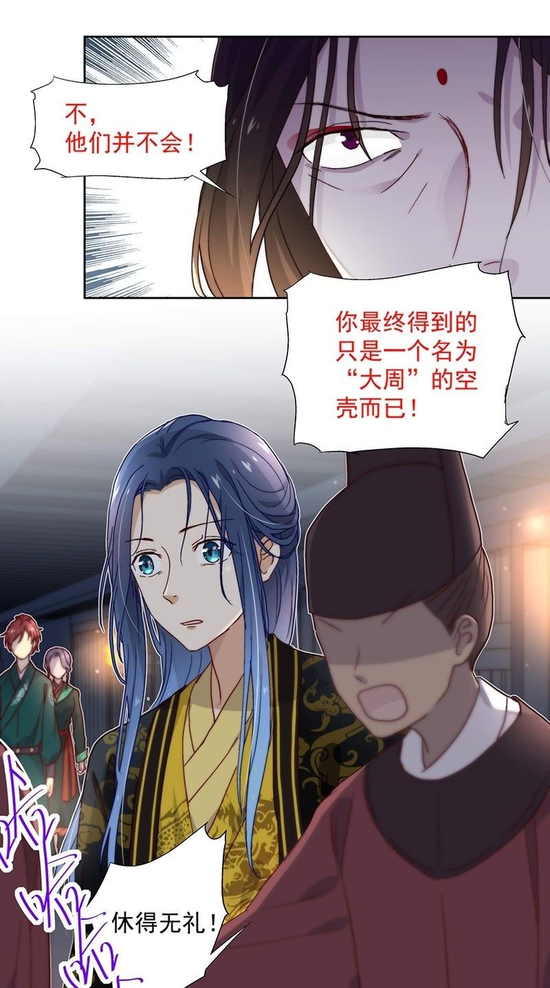 《皇帝宣我上通告》第四十九话 第8页