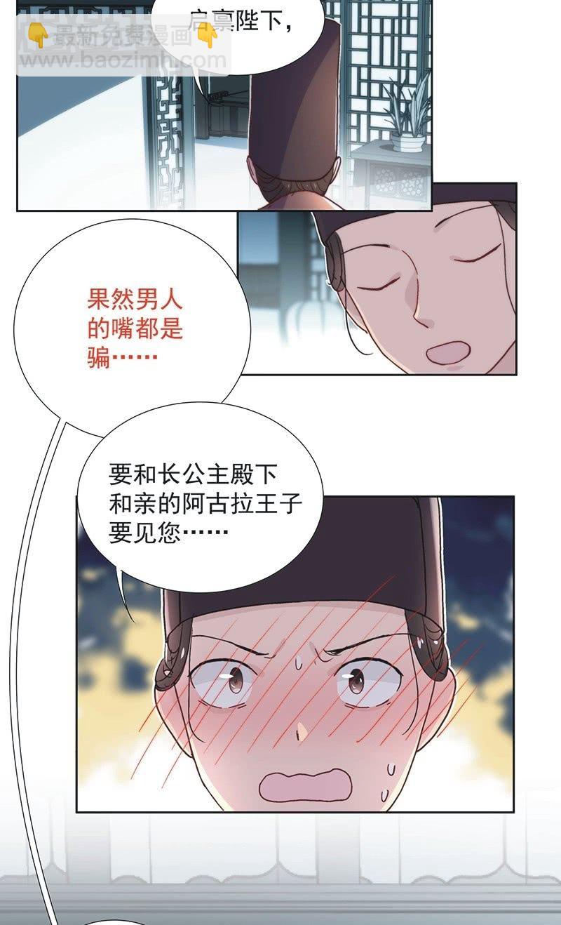 《皇帝宣我上通告》第五十话 第12页