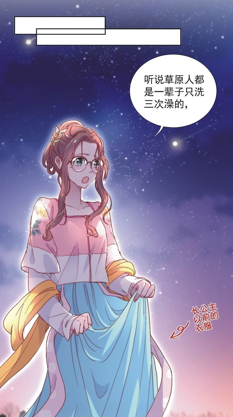 《皇帝宣我上通告》第五十话 第15页