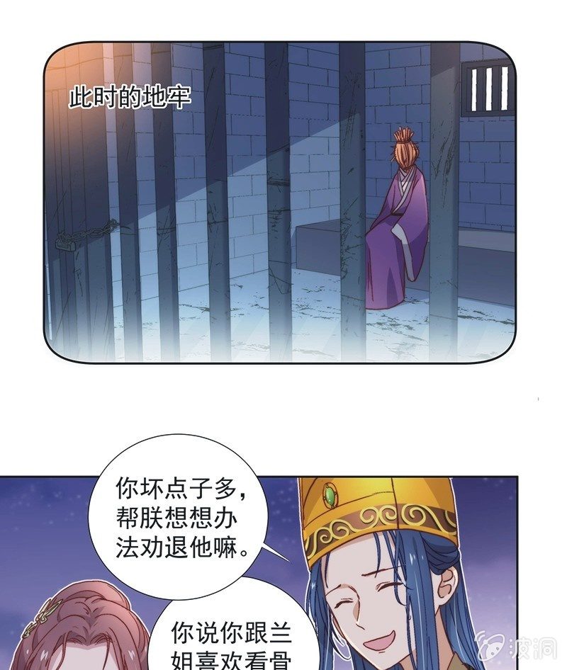 《皇帝宣我上通告》第五十话 第17页