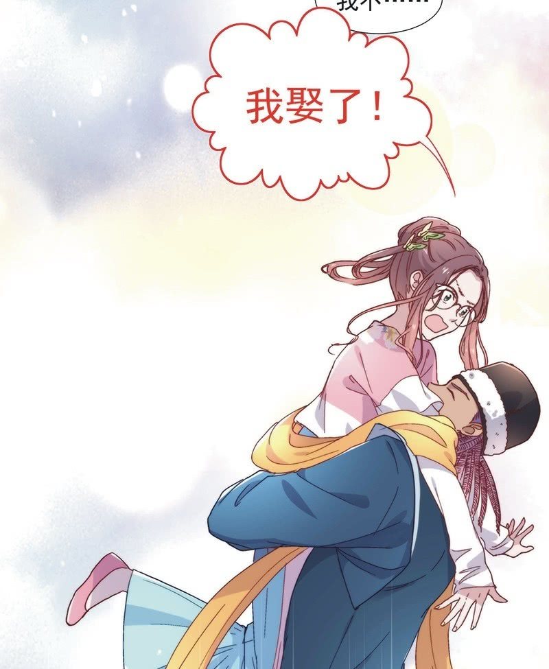 《皇帝宣我上通告》第五十话 第24页