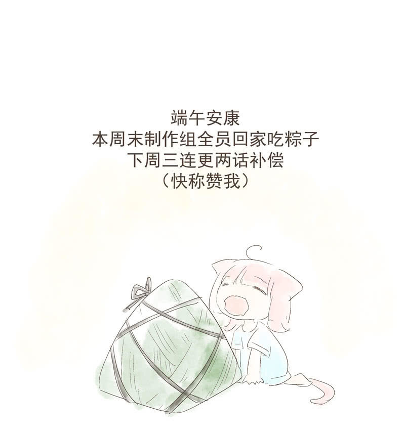 《皇帝宣我上通告》第五十话 第26页