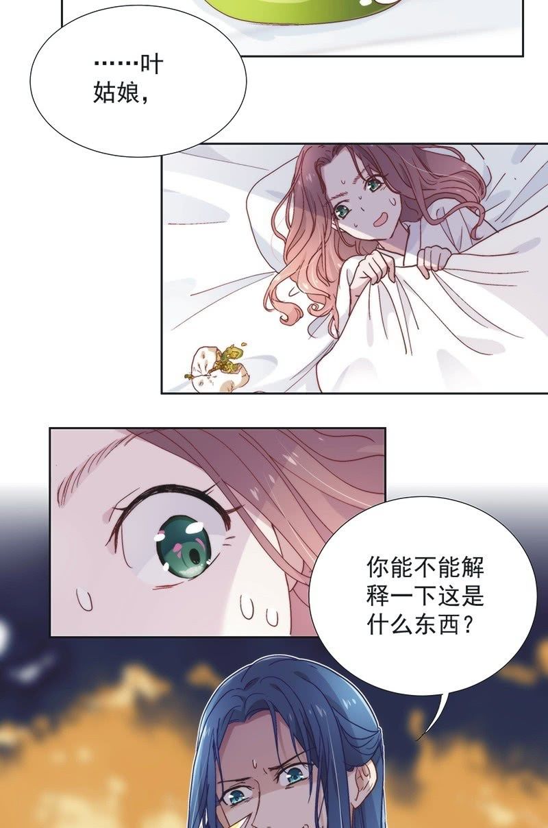 《皇帝宣我上通告》第五十话 第6页