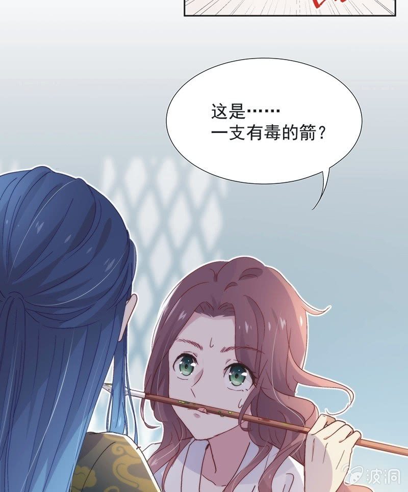 《皇帝宣我上通告》第五十话 第9页