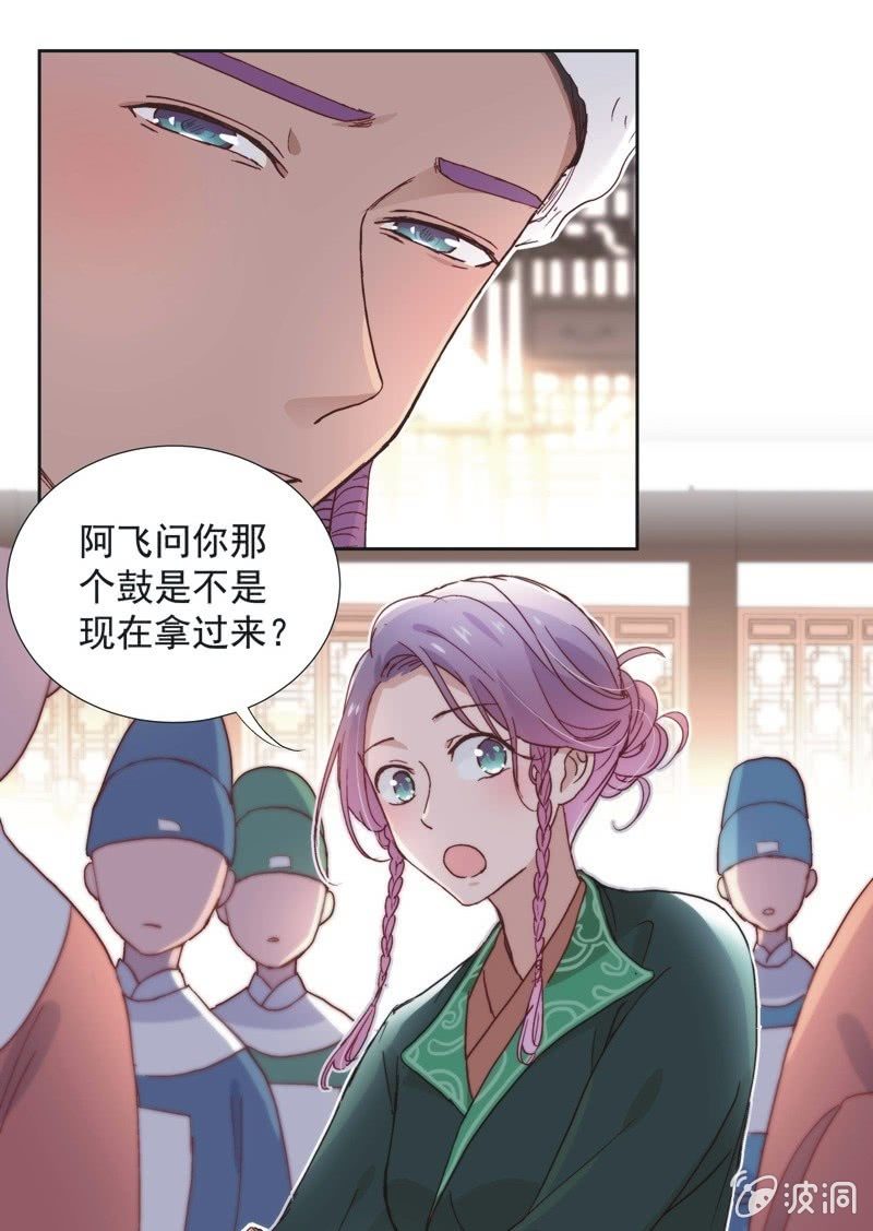《皇帝宣我上通告》第五十二话 第21页