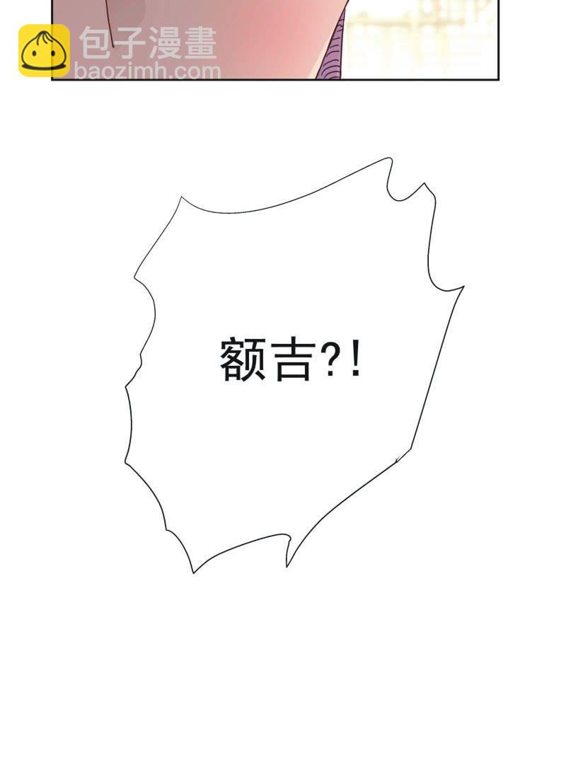 《皇帝宣我上通告》第五十二话 第23页