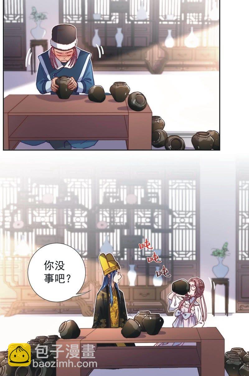 《皇帝宣我上通告》第五十二话 第6页