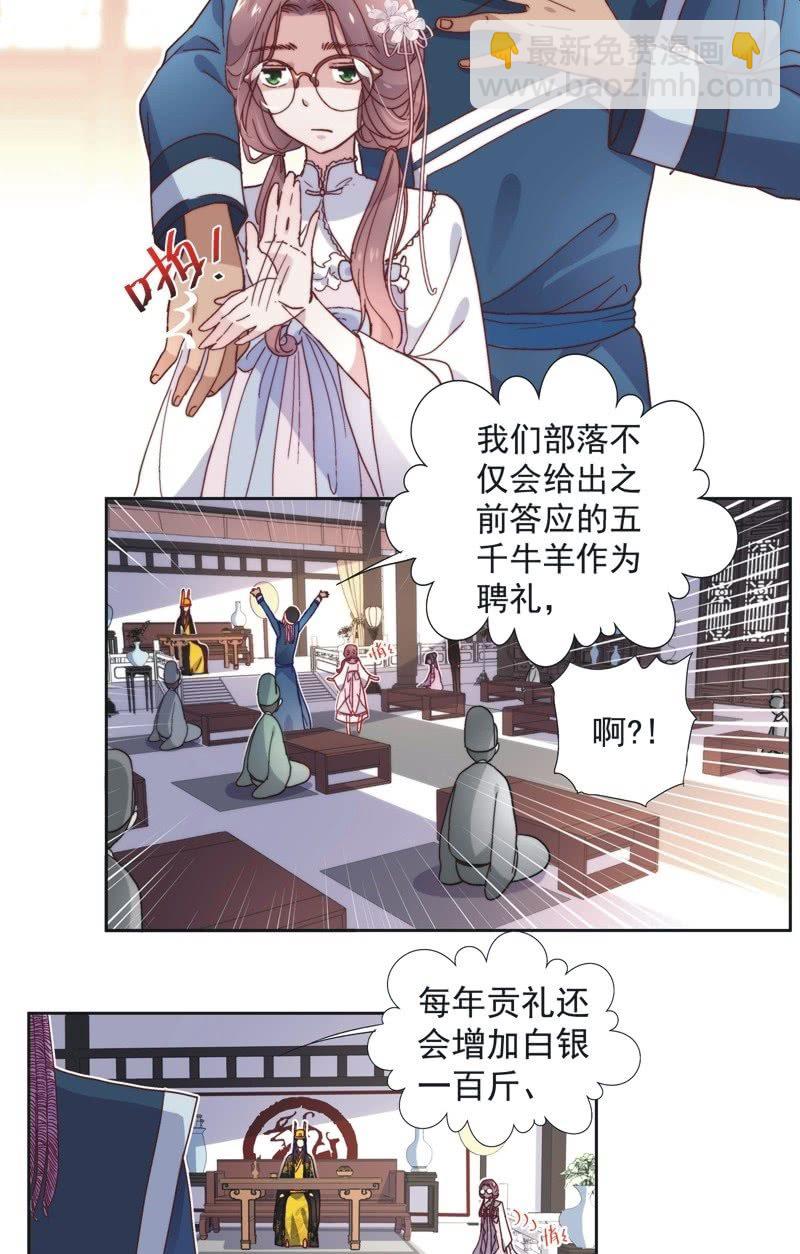 《皇帝宣我上通告》第五十一话 第16页
