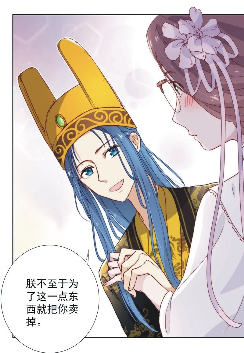 《皇帝宣我上通告》第五十一话 第18页