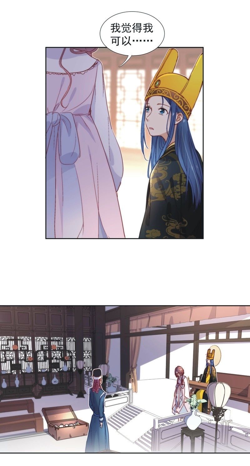 《皇帝宣我上通告》第五十一话 第22页