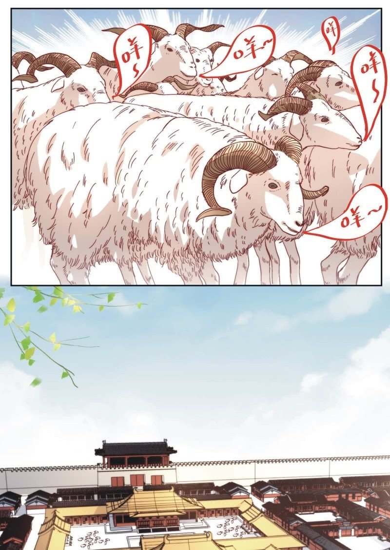 《皇帝宣我上通告》第五十一话 第2页