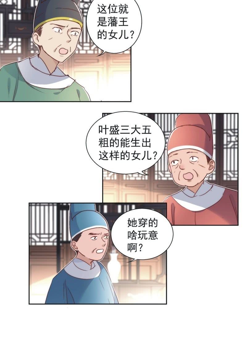 《皇帝宣我上通告》第五十一话 第4页