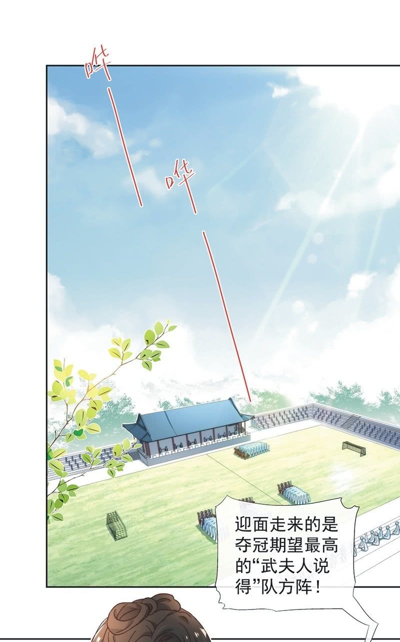 《皇帝宣我上通告》第四十七话 第10页