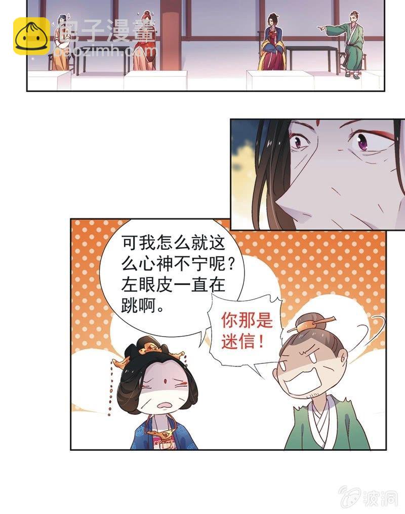 《皇帝宣我上通告》第四十七话 第17页