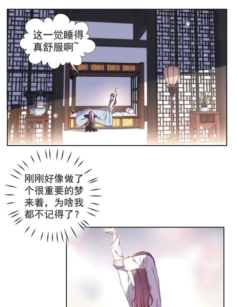 《皇帝宣我上通告》第四十七话 第4页