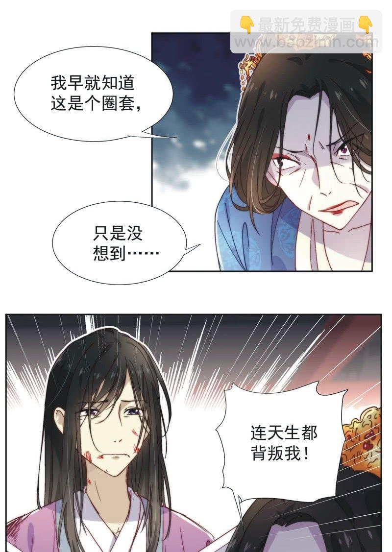 《皇帝宣我上通告》第四十八话 第11页