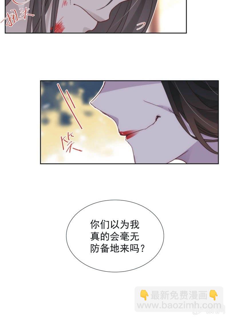 《皇帝宣我上通告》第四十八话 第13页