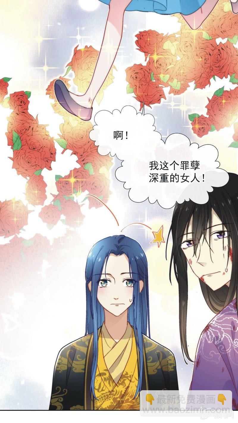 《皇帝宣我上通告》第四十八话 第21页