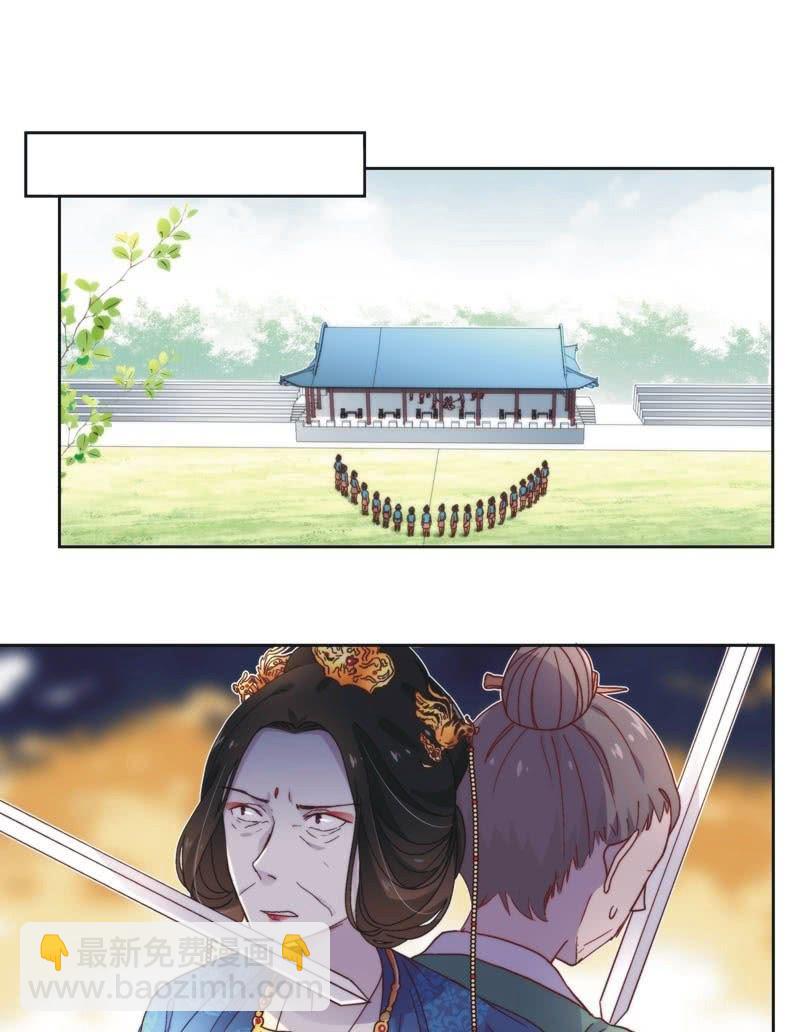 《皇帝宣我上通告》第四十八话 第8页