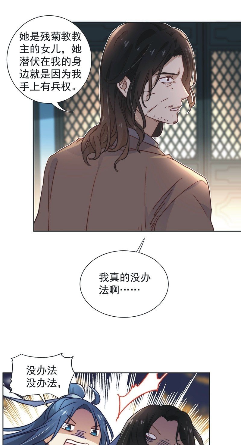 《皇帝宣我上通告》第四十六话 第12页