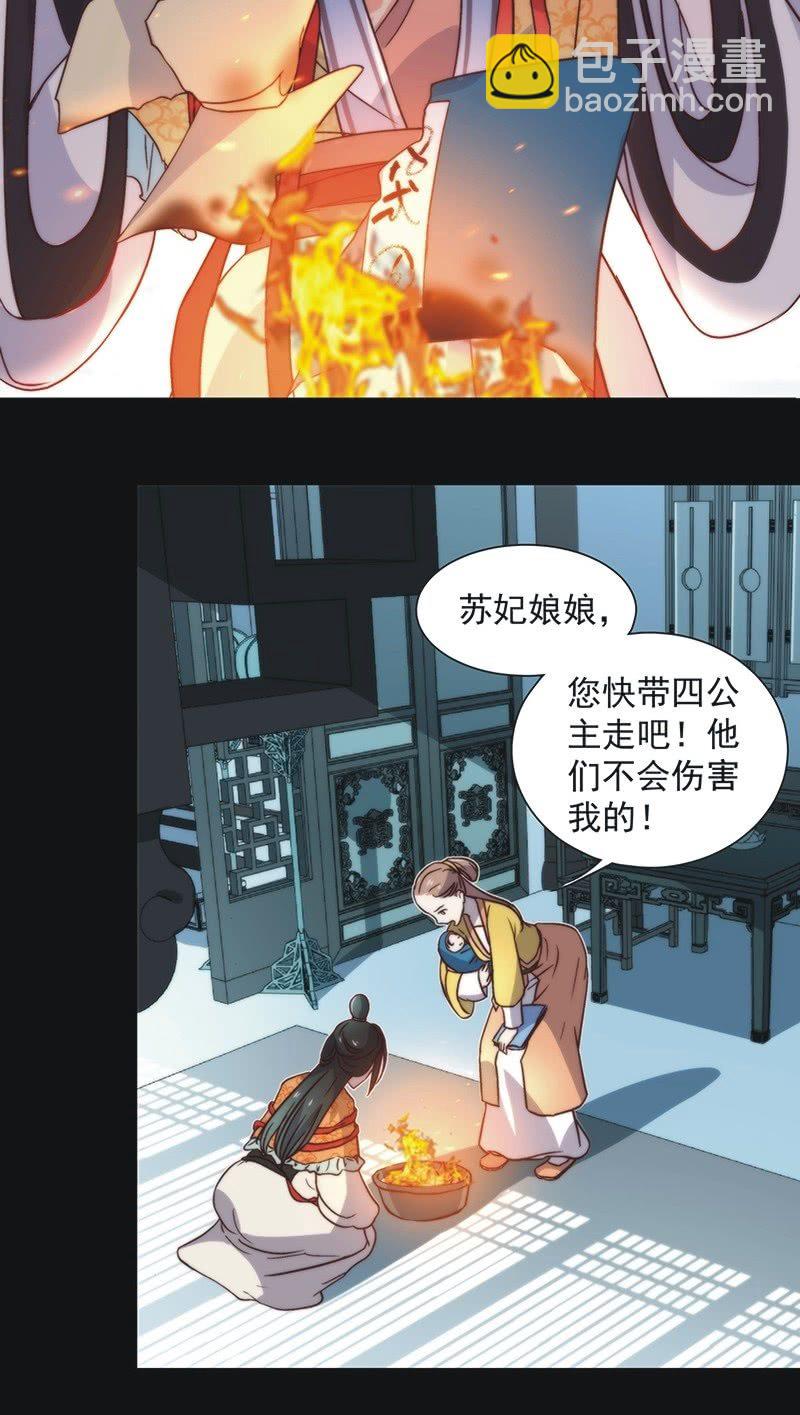 《皇帝宣我上通告》第四十六话 第22页