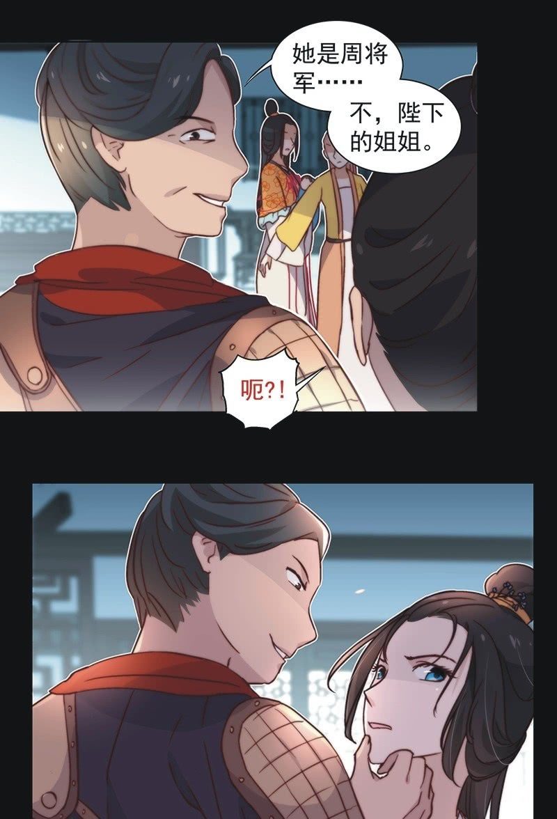 《皇帝宣我上通告》第四十六话 第26页