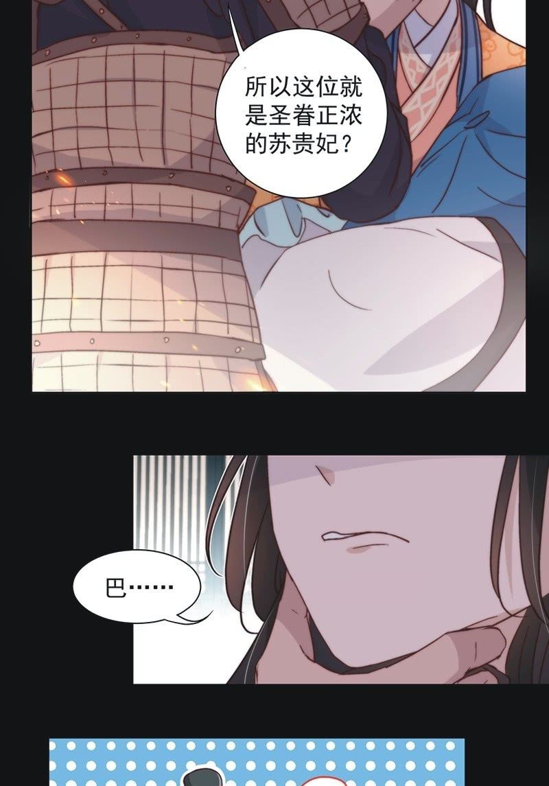 《皇帝宣我上通告》第四十六话 第27页