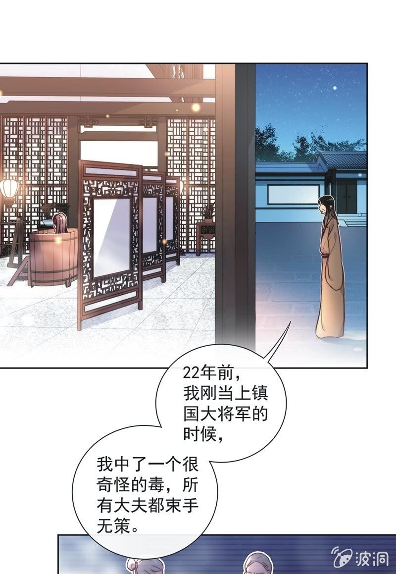 《皇帝宣我上通告》第四十六话 第5页