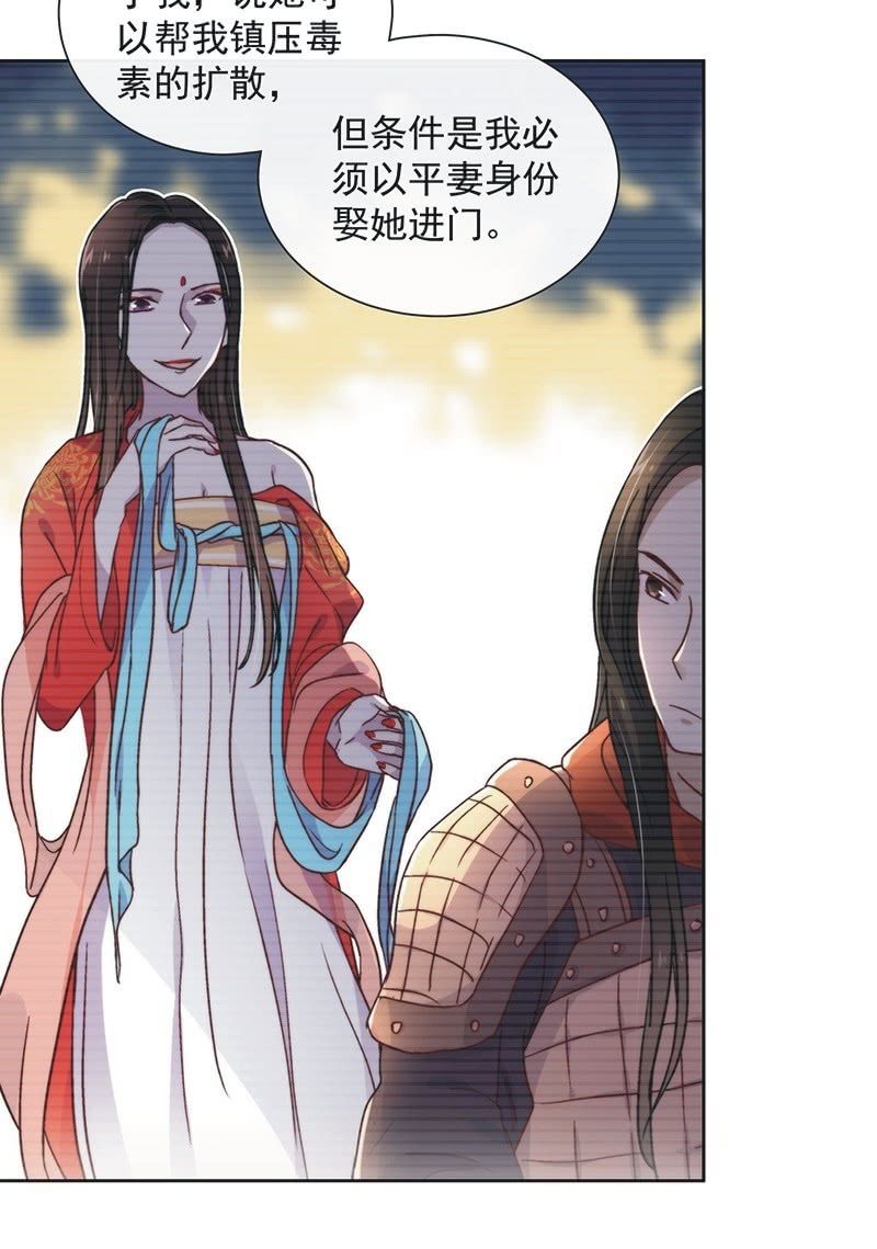 《皇帝宣我上通告》第四十六话 第7页