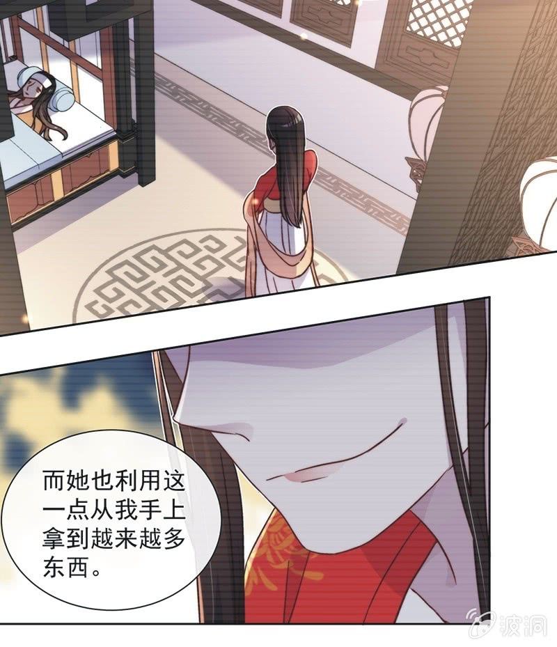 《皇帝宣我上通告》第四十六话 第9页